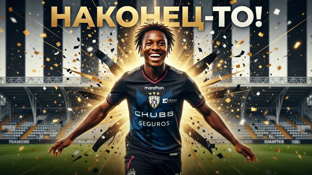 Йохан Мартинес — «Ньюкасл» завершил оформление трансфера эквадорского таланта