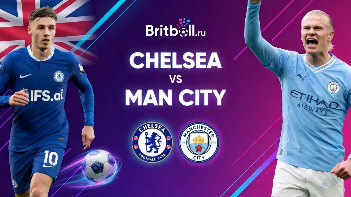 Челси — Манчестер Сити — Росениор против Гвардиолы: «Челси» попытается остановить чемпионскую гонку «Сити»