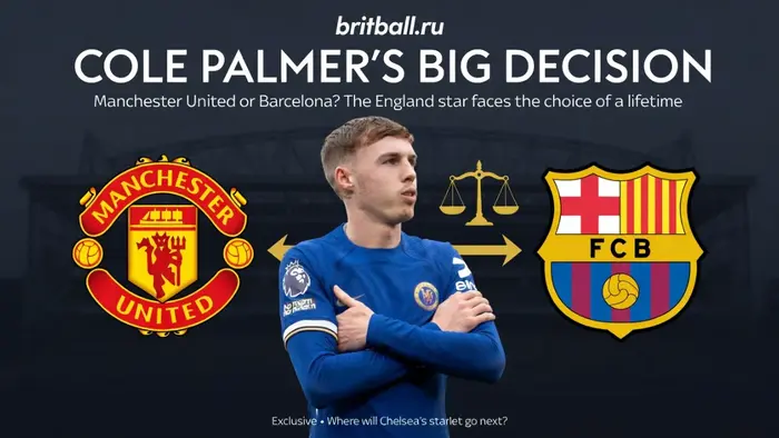 Коул Палмер — 