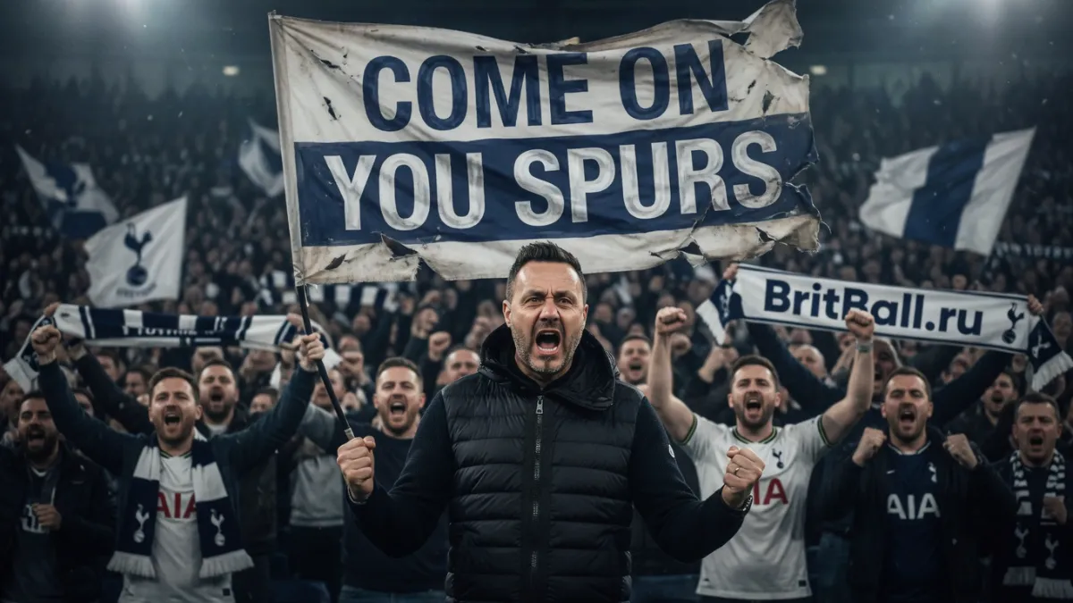 Роберто Де Дзерби — Де Дзерби в «Тоттенхэме»: последняя попытка избежать позора в АПЛ