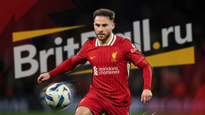 Алексис Мак Аллистер — 