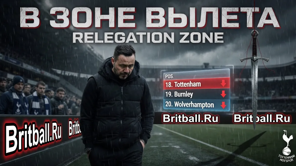 Роберто Де Дзерби — Роберто Де Дзерби: «У нас полно проблем!»