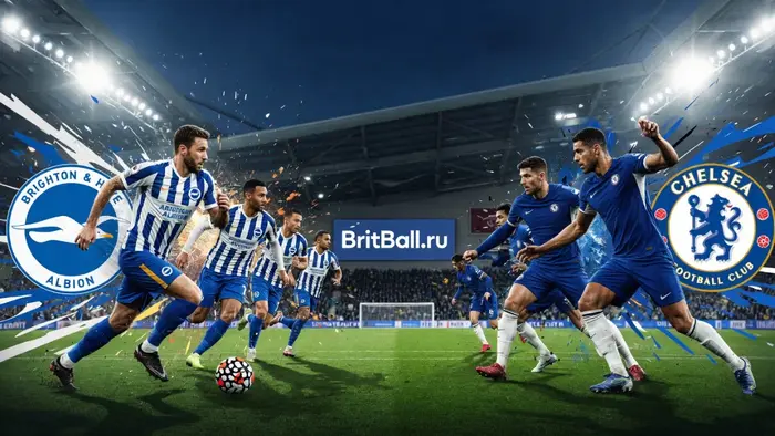 «Брайтон» - «Челси» — 