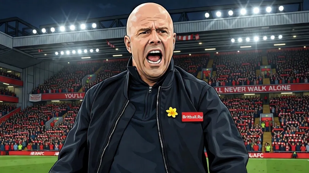 Дэвид Орнштейн: «Ливерпуль» не планирует увольнять Арне Слота